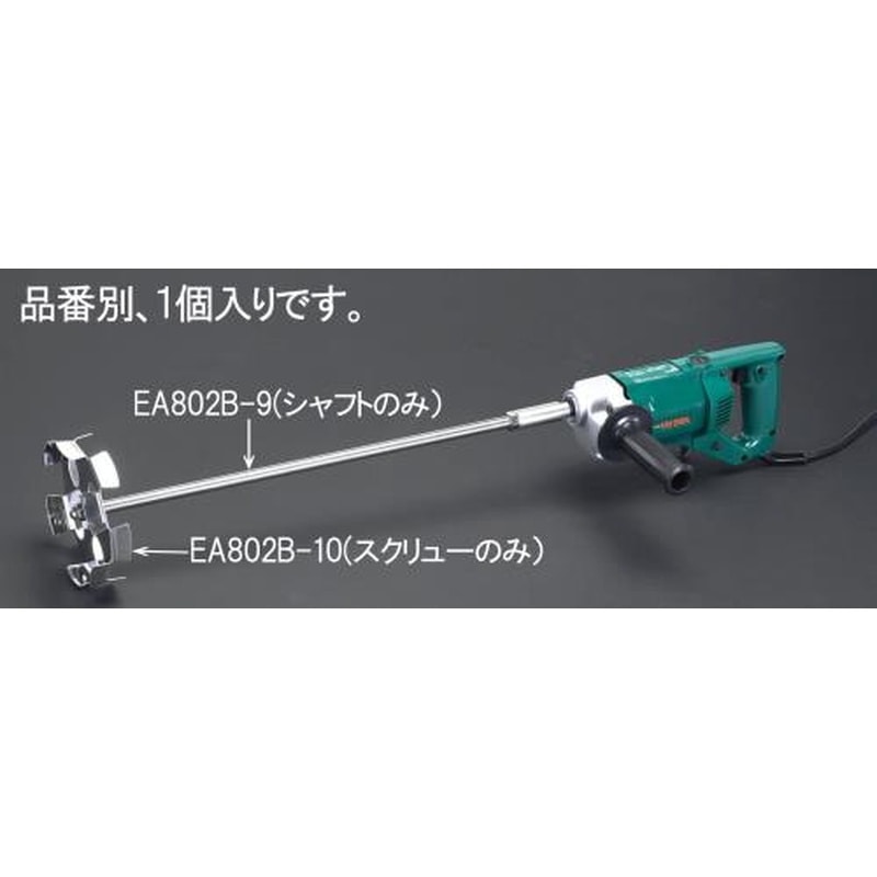 エスコ EA802B-9 14x500mmシャフト・交換用(EA802B，BA用) 1個（ご注文単位1個）【直送品】