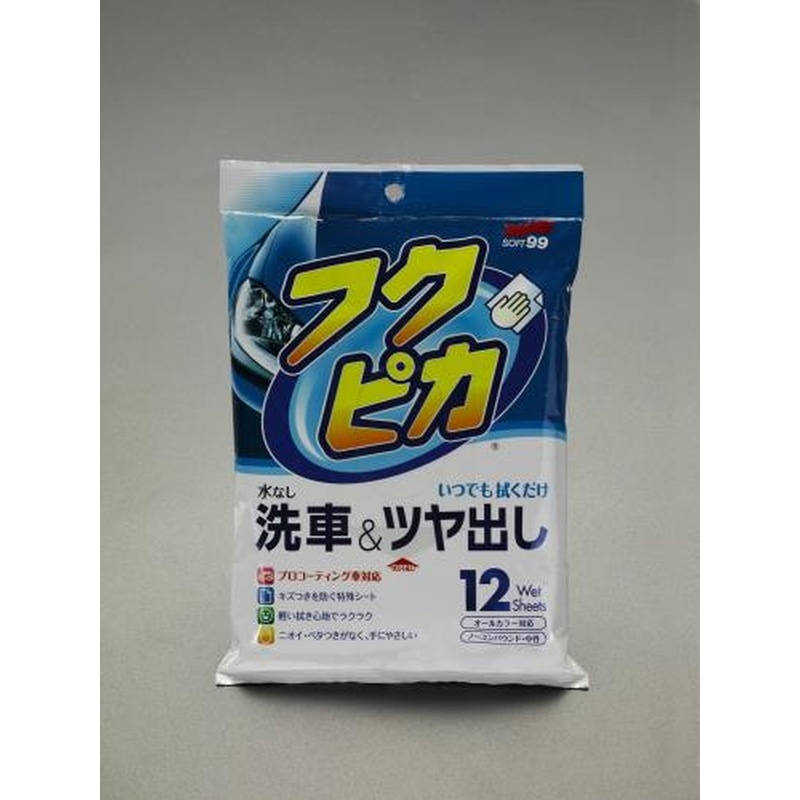 エスコ EA922JJ-1A 350x280mmワックスウェットシート(12枚) 1個（ご注文単位1個）【直送品】