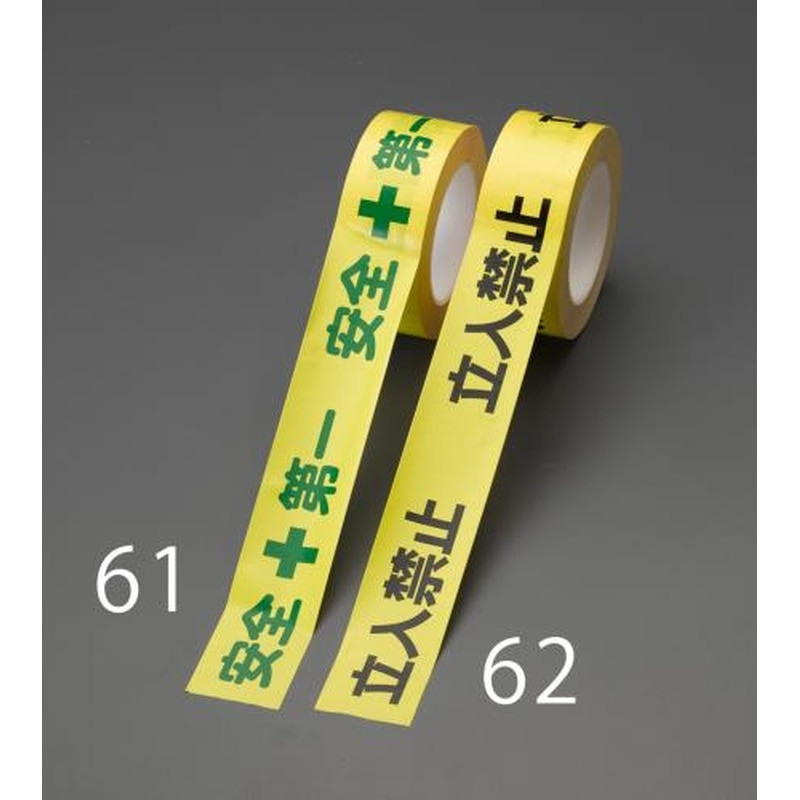 エスコ EA944SG-61 50mmx50m危険表示・粘着テープ(安全第一) 1個（ご注文単位1個）【直送品】