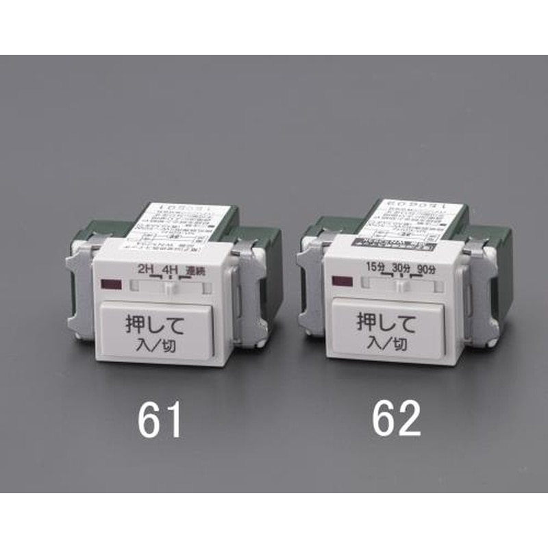 エスコ EA940CE-62 100V/0.5A浴室換気タイマースイッチ 1個(ご注文単位1個)【直送品】