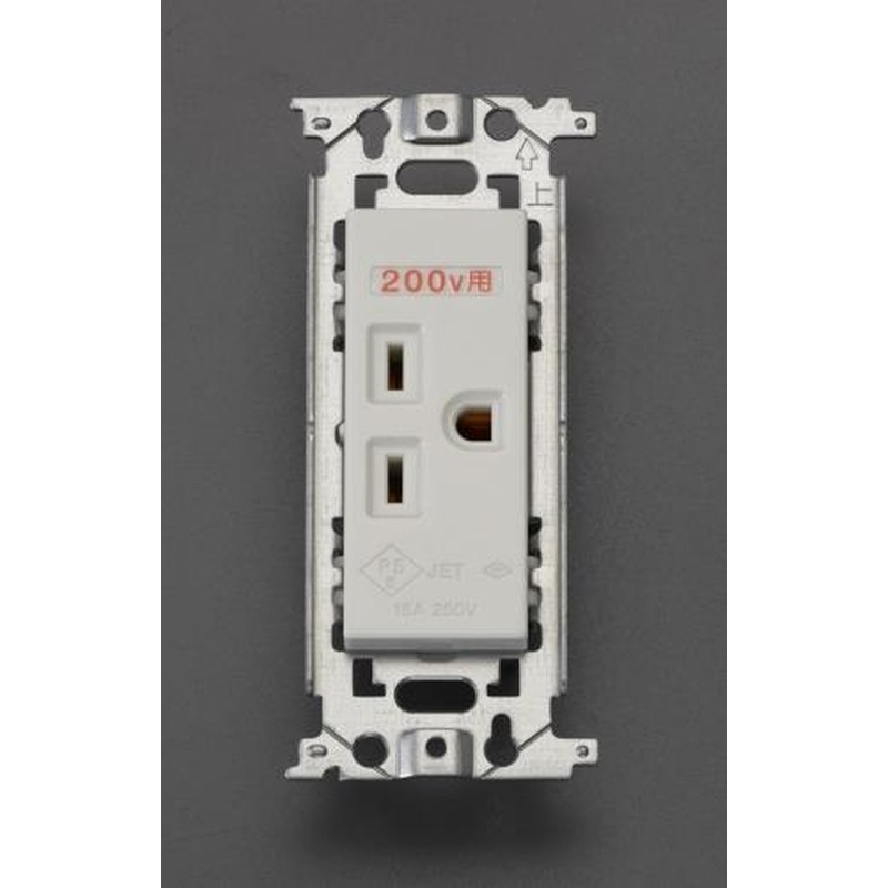 エスコ EA940CE-139 250V/15A埋込コンセント(接地付) 1個（ご注文単位1個）【直送品】