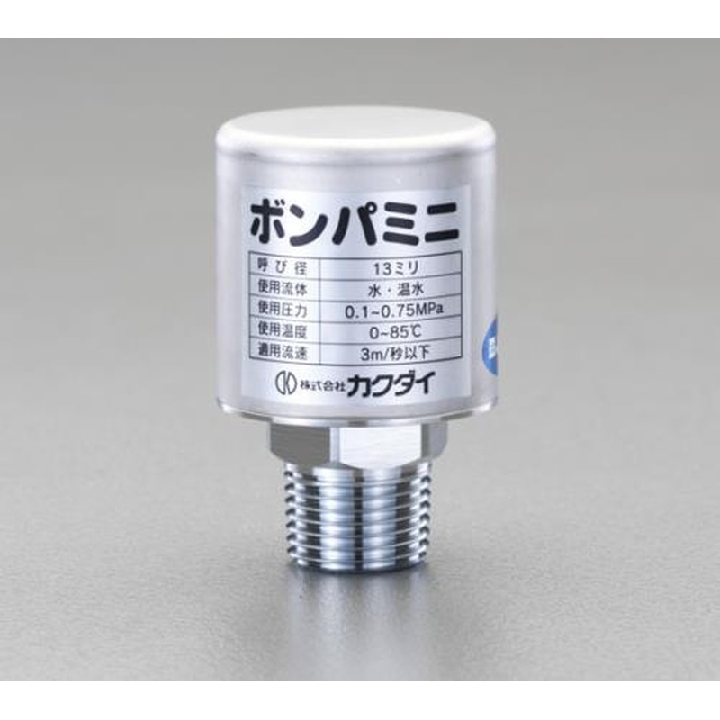 エスコ EA469BR-7A R1/2”ウォーターハンマー吸収器(配管型) 1個（ご注文単位1個）【直送品】