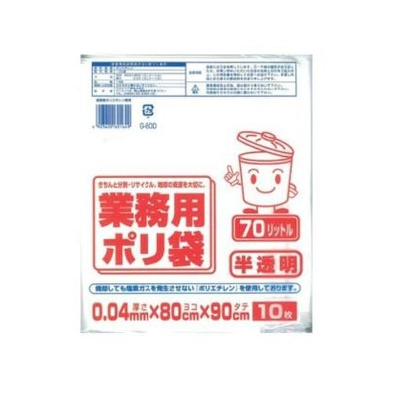 エスコ EA995AD-201 70Lごみ袋(半透明/10枚) 1個(ご注文単位1個)【直送品】