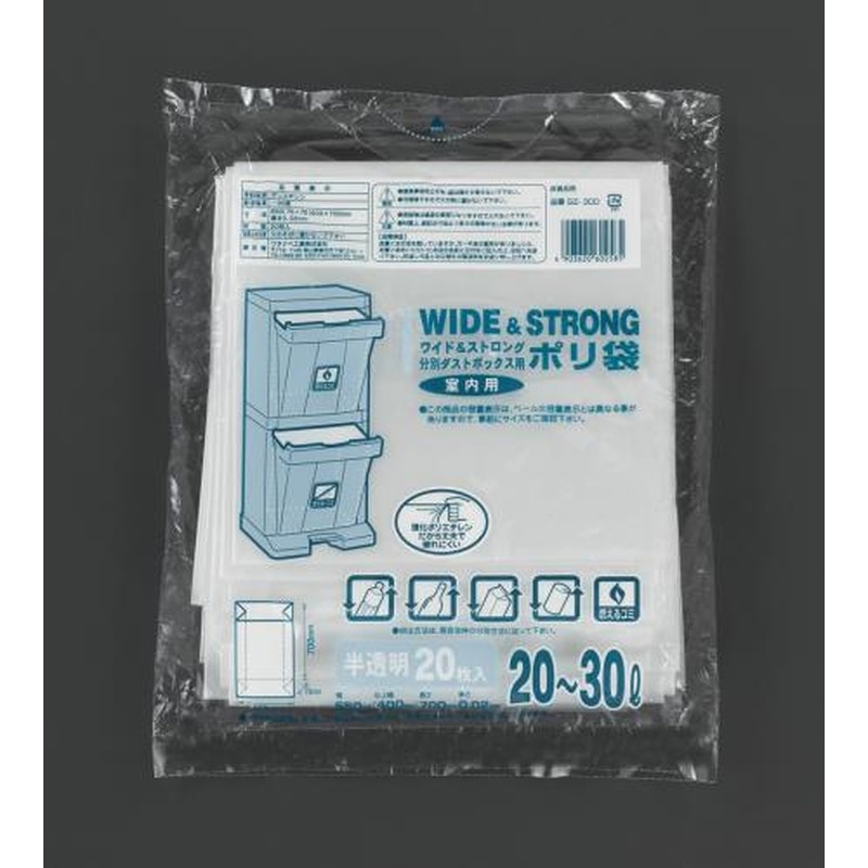 エスコ EA995AD-231 20-30Lごみ袋(マチ付/半透明/20枚) 1個（ご注文単位1個）【直送品】