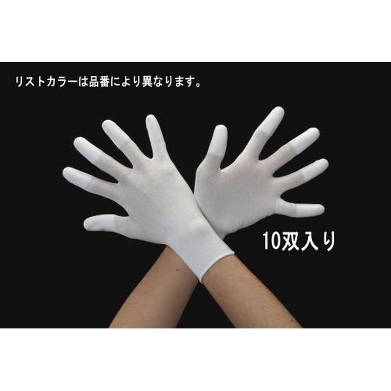 エスコ EA354AB-42A[M]手袋(ナイロン・ポリウレタンコート/10双) 1個（ご注文単位1個）【直送品】