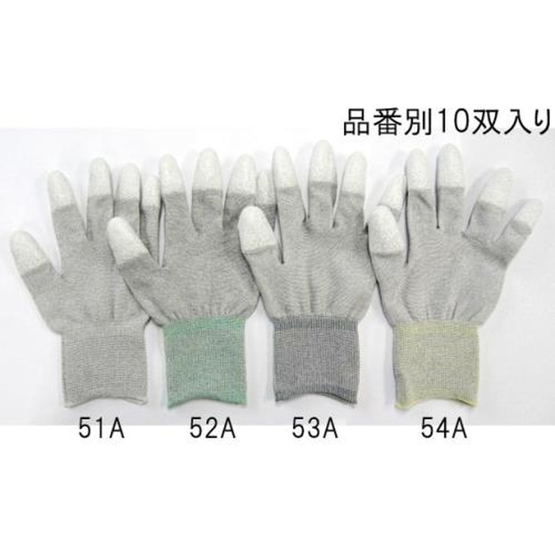 エスコ EA354AB-52A[M]手袋(制電/10双) 1個（ご注文単位1個）【直送品】