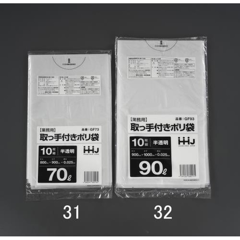 エスコ EA995AF-31 800x900mm手提げ袋(高密度ポリエチレン製/10枚) 1個（ご注文単位1個）【直送品】