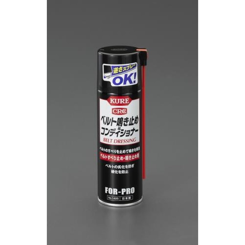 エスコ EA920BB-8 220mlベルト鳴き止めスプレー 1個（ご注文単位1個）【直送品】