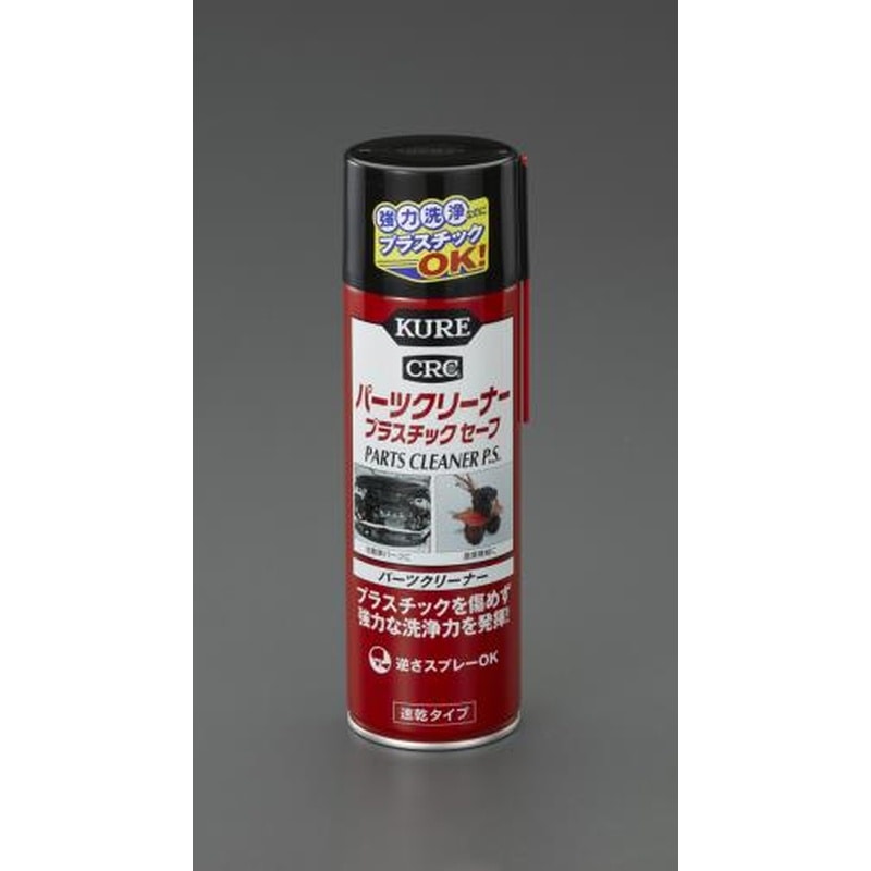 エスコ EA920BA-30 420mlパーツクリーナー(速乾性) 1個(ご注文単位1個)【直送品】