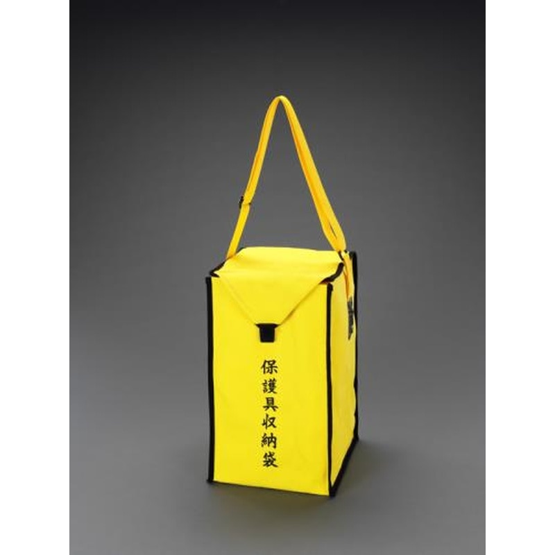 エスコ EA640ZH-2 270x260x490mm保護具収納袋 1個（ご注文単位1個）【直送品】