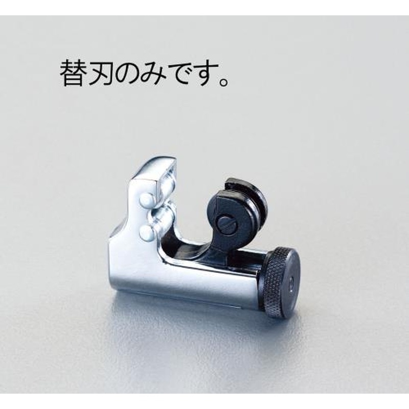 エスコ EA202MA-1 替刃(EA202MA，MR用・5枚) 1個（ご注文単位1個）【直送品】