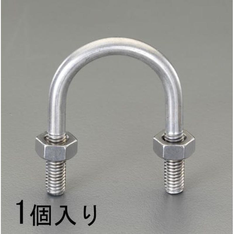 エスコ EA440BH-125 125Aステンレス鋼管用Uボルト 1個（ご注文単位1個）【直送品】