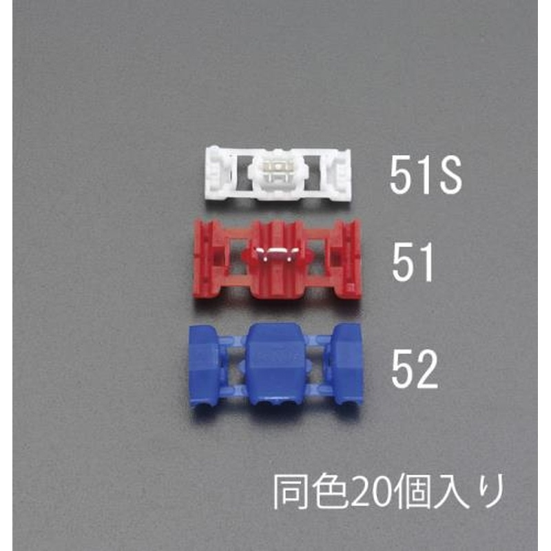 エスコ EA538RA-51S 0.18-0.36m㎡［自動車用]分岐タップ(20個) 1個（ご注文単位1個）【直送品】