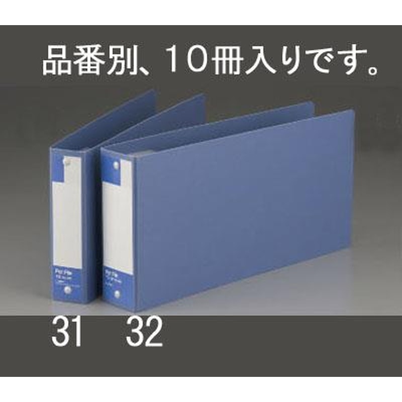 エスコ EA762cm-31 リングファイル(伝票用/180枚/10冊) 1個（ご注文単位1個）【直送品】