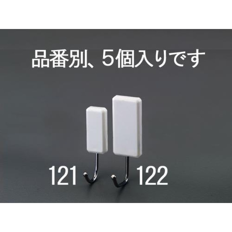 エスコ EA762FG-121 18x27x63mmフック(マグネット付/5個) 1個（ご注文単位1個）【直送品】
