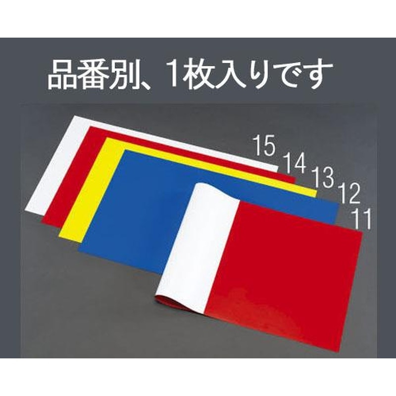エスコ EA781BS-14 520x930x1.0mm両面カラーマグネットシート(赤/青) 1個(ご注文単位1個)【直送品】