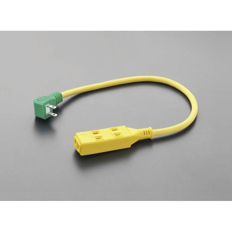 エスコ EA815G-12 AC125V/15A/0.5m延長コード(L型プラグ/黄) 1個(ご注文単位1個)【直送品】