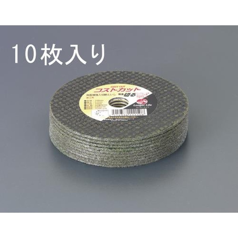 エスコ EA843XB-103 106x2.2mm切断砥石(10枚) 1個（ご注文単位1個）【直送品】
