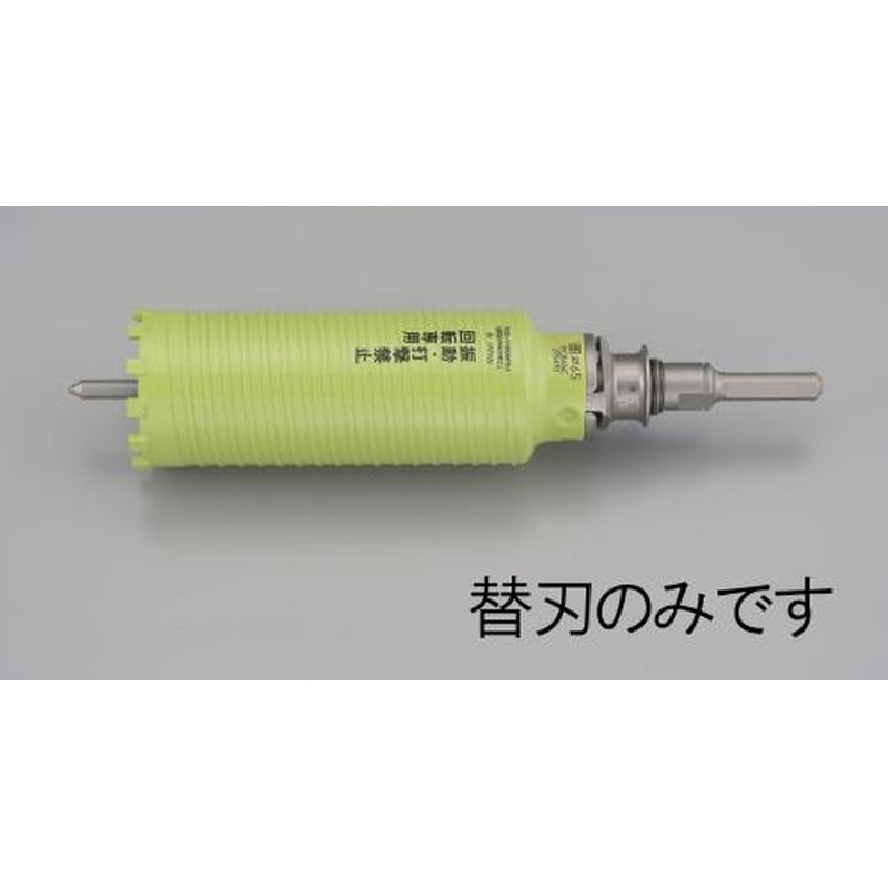 エスコ EA865CJ-29 29mm［乾式]ドライモンドコア替刃 1個（ご注文単位1個）【直送品】