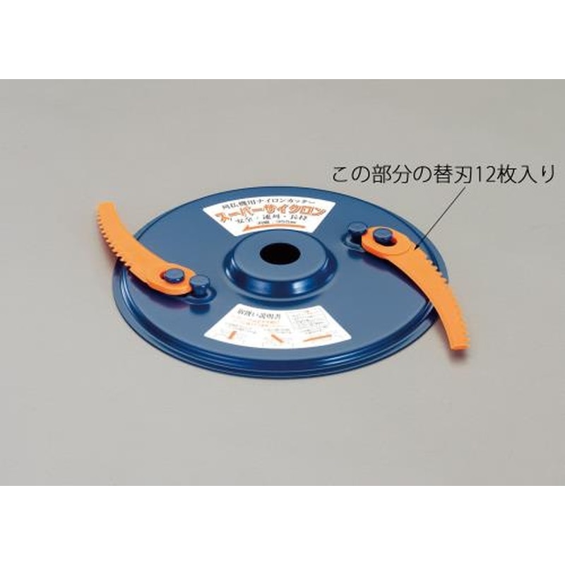 エスコ EA898R-13B ナイロンカッター替刃(EA898R-13用12本) 1個（ご注文単位1個）【直送品】