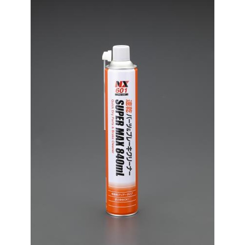 エスコ EA920BE-8 840mlブレーキ＆パーツクリーナー(速乾型) 1個（ご注文単位1個）【直送品】