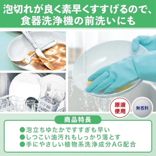 エスコ EA922KA-24 4.5L 食器用洗剤(ワンダフル) 1個 （ご注文単位1個）【直送品】