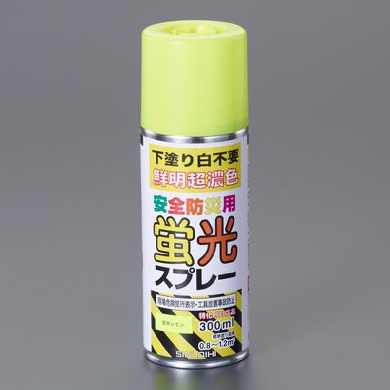エスコ EA942EV-1 300g［超濃色・鮮明]蛍光スプレー(レモン) 1個（ご注文単位1個）【直送品】