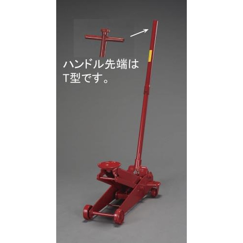 エスコ EA993LG-3 3.0tonトロリージャッキ 1個(ご注文単位1個)【直送品】