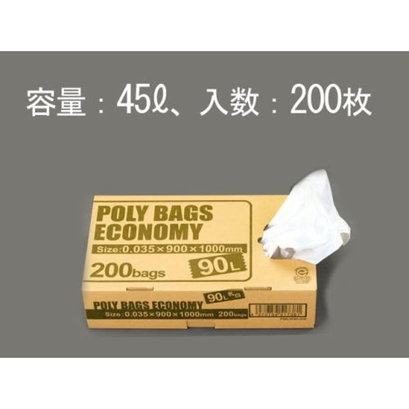エスコ EA995AD-55M 45Lごみ袋(半透明/200枚) 1個（ご注文単位1個）【直送品】