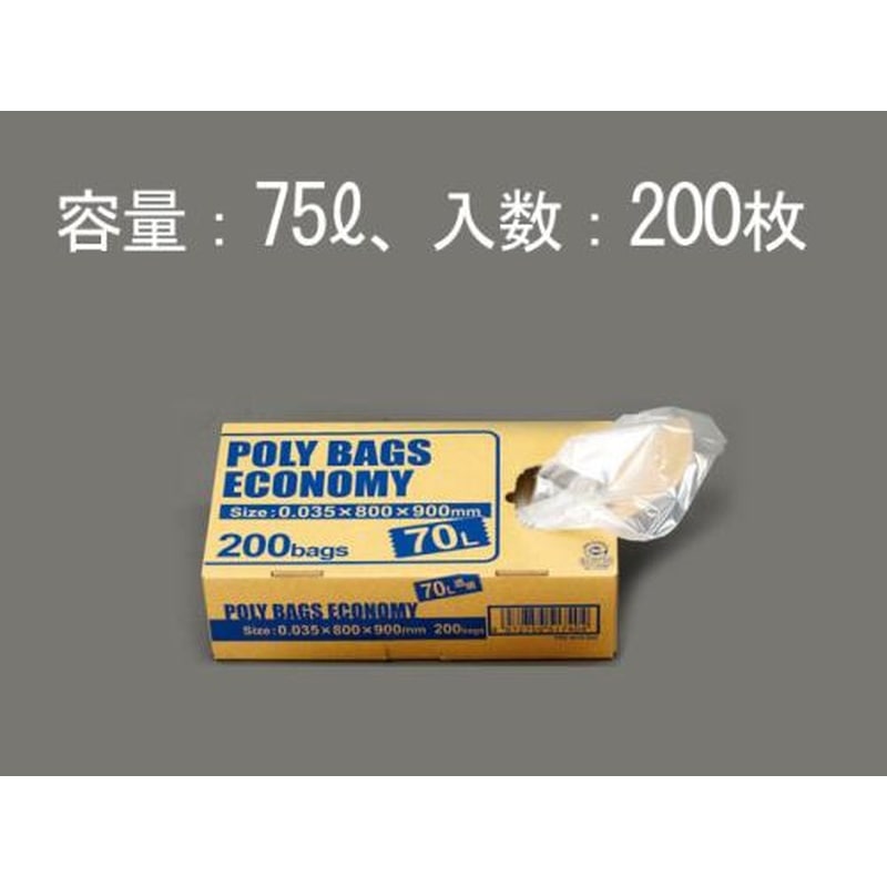 エスコ EA995AD-56C 70Lごみ袋(透明/200枚) 1個（ご注文単位1個）【直送品】