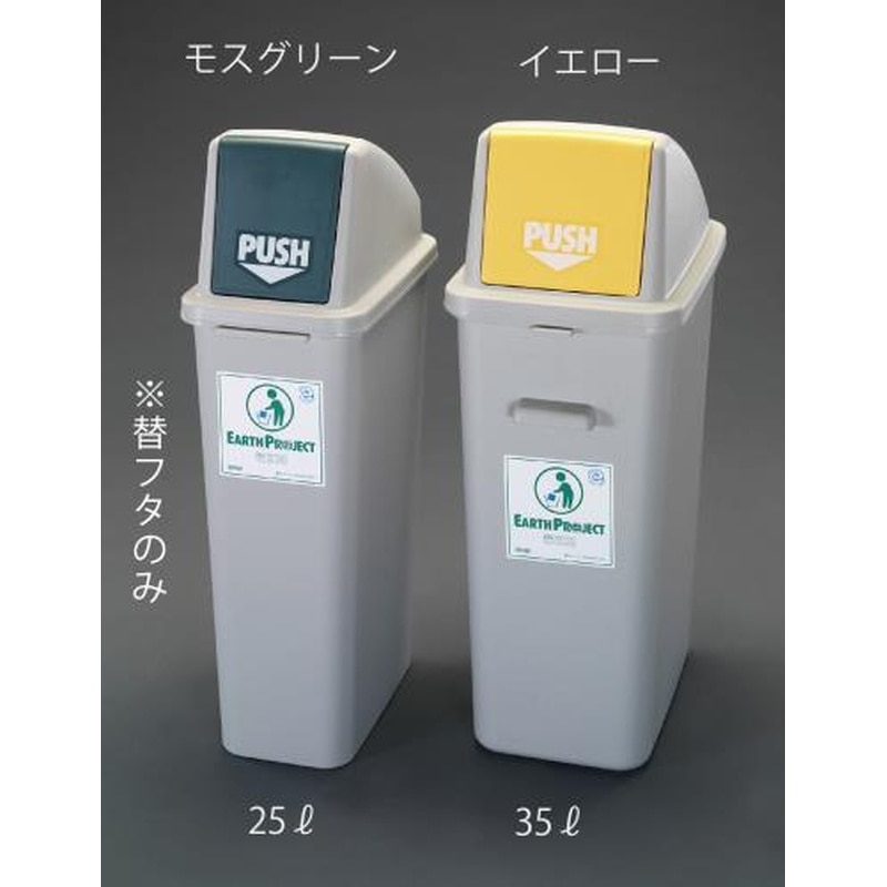 エスコ EA995CA-61 (EA995CA-60用)フタ(モスグリーン) 1個（ご注文単位1個）【直送品】