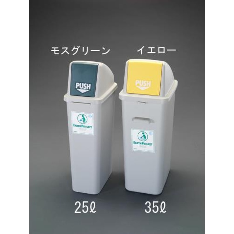 エスコ EA995CA-65 35Lダストボックス(本体) 1個（ご注文単位1個）【直送品】