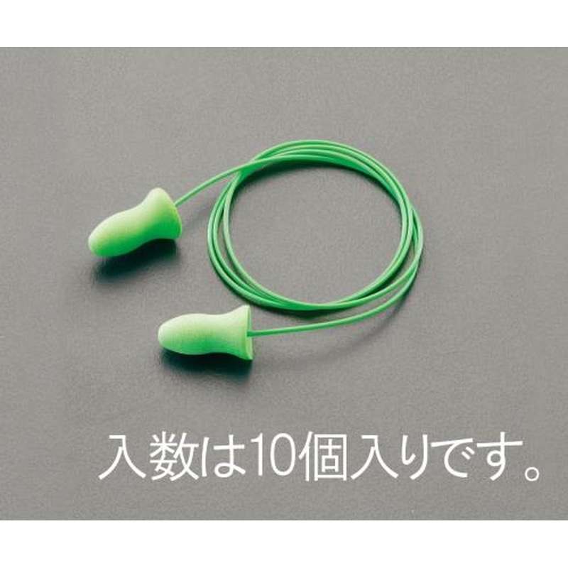 エスコ EA800VH-18 耳栓(コード付・10組) 1個（ご注文単位1個）【直送品】