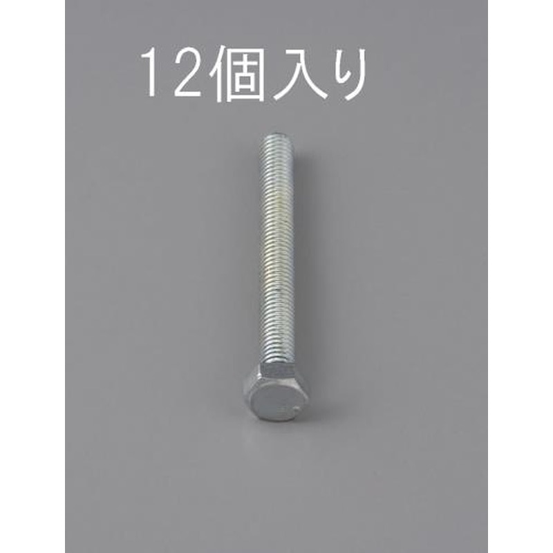 エスコ EA949LA-1014 M10x14mm六角頭全ねじボルト(12本) 1個（ご注文単位1個）【直送品】