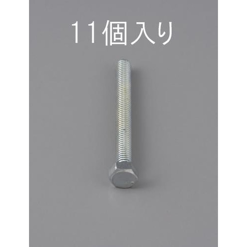 エスコ EA949LA-1022 M10x22mm六角頭全ねじボルト(11本) 1個（ご注文単位1個）【直送品】