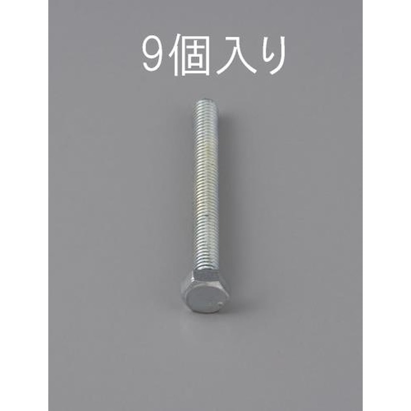 エスコ EA949LA-1032 M10x32mm六角頭全ねじボルト(9本) 1個（ご注文単位1個）【直送品】