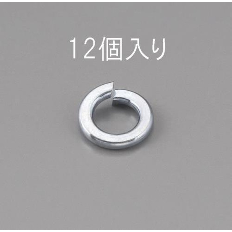 エスコ EA949LY-112 M12スプリングワッシャー(ユニクロメッキ/12枚) 1個（ご注文単位1個）【直送品】