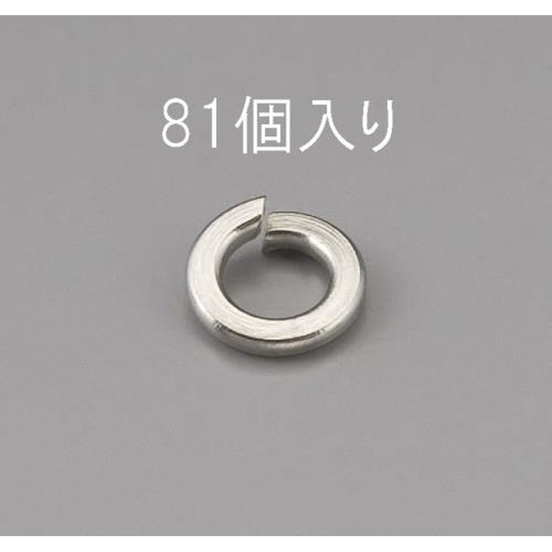エスコ EA949LY-305 M5スプリングワッシャー(ステンレス製/81枚) 1個（ご注文単位1個）【直送品】