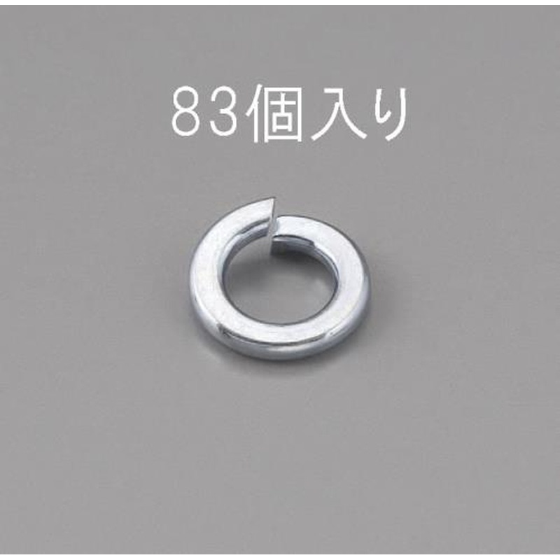 エスコ EA949LY-102 M2スプリングワッシャー(ユニクロメッキ/83枚) 1個（ご注文単位1個）【直送品】