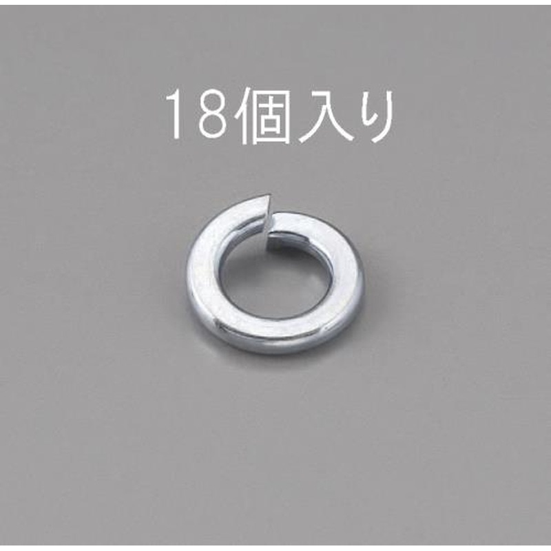 エスコ EA949LY-110 M10スプリングワッシャー(ユニクロメッキ/18枚) 1個（ご注文単位1個）【直送品】