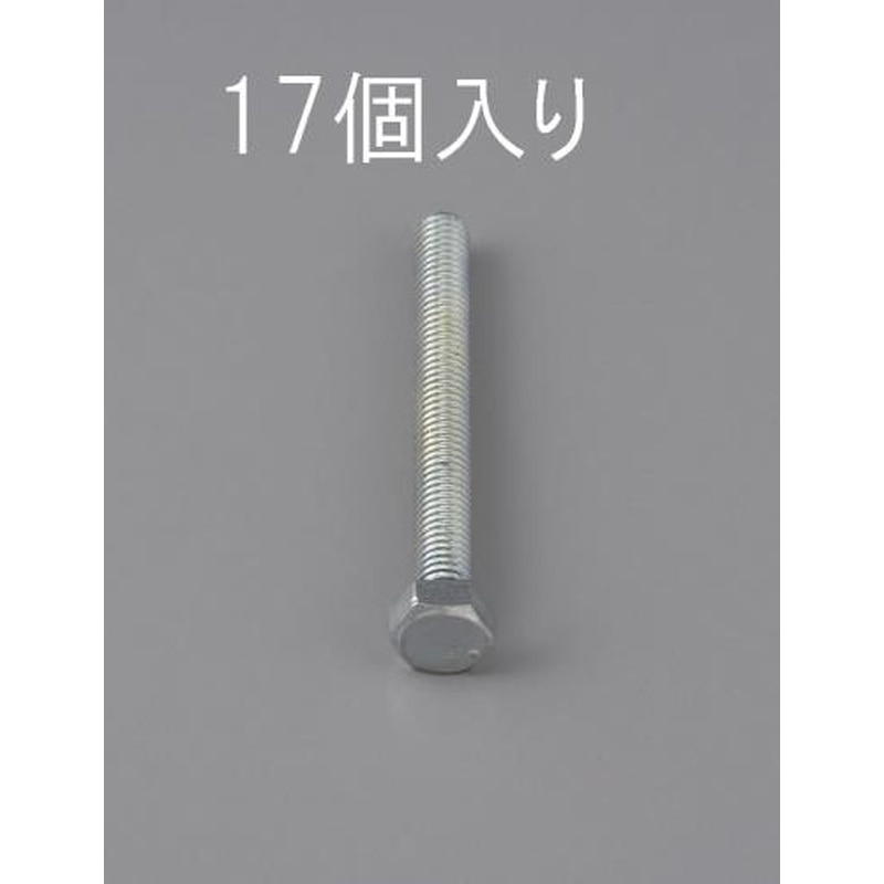 エスコ EA949LA-628 M6x28mm六角頭全ねじボルト(17本) 1個(ご注文単位1個)【直送品】