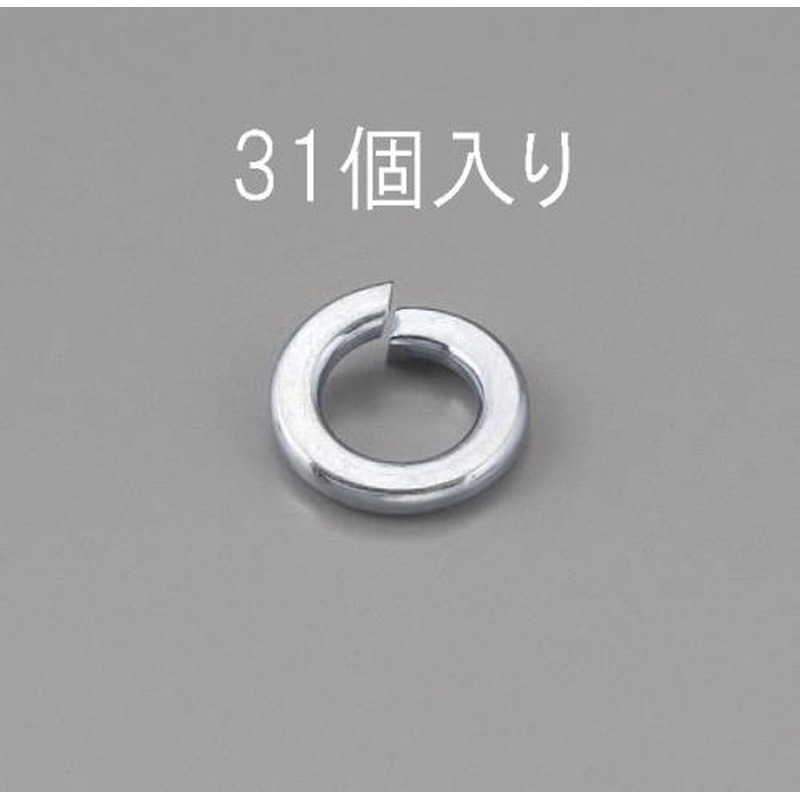 エスコ EA949LY-108 M8スプリングワッシャー(ユニクロメッキ/31枚) 1個(ご注文単位1個)【直送品】