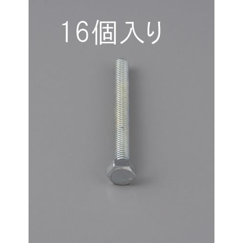 エスコ EA949LA-422 M4x22mm六角頭全ねじボルト(16本) 1個(ご注文単位1個)【直送品】