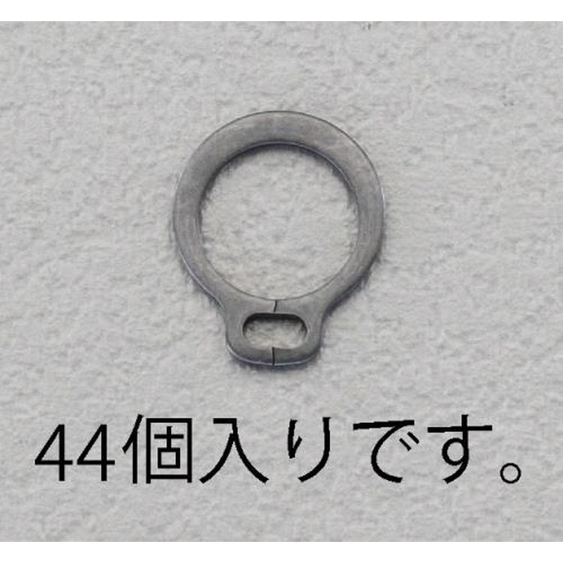 エスコ EA949PA-206 6mm軸用スナップリング(44個) 1個(ご注文単位1個)【直送品】