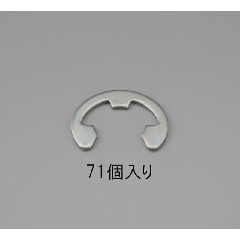 エスコ EA949PB-5 5.0mmEリング(三価クロメート/71個) 1個(ご注文単位1個)【直送品】