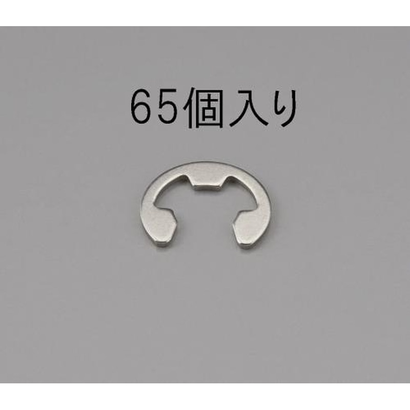 エスコ EA949PB-80 8.0mmEリング(ステンレス製/65個) 1個(ご注文単位1個)【直送品】