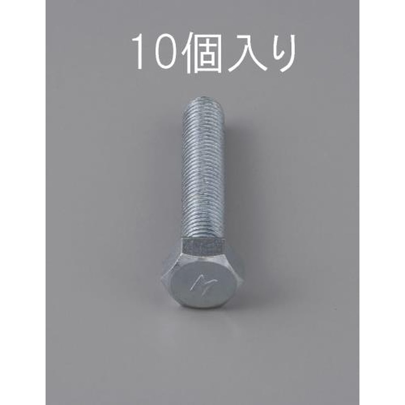 エスコ EA949LB-1018 M10x18mm［細目]六角頭全ねじボルト(10本) 1個（ご注文単位1個）【直送品】