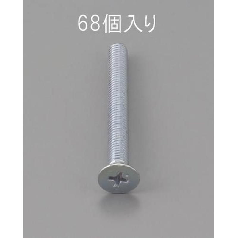 エスコ EA949NA-308 M3x8mm皿頭小ねじ(三価クロメート/68本) 1個(ご注文単位1個)【直送品】