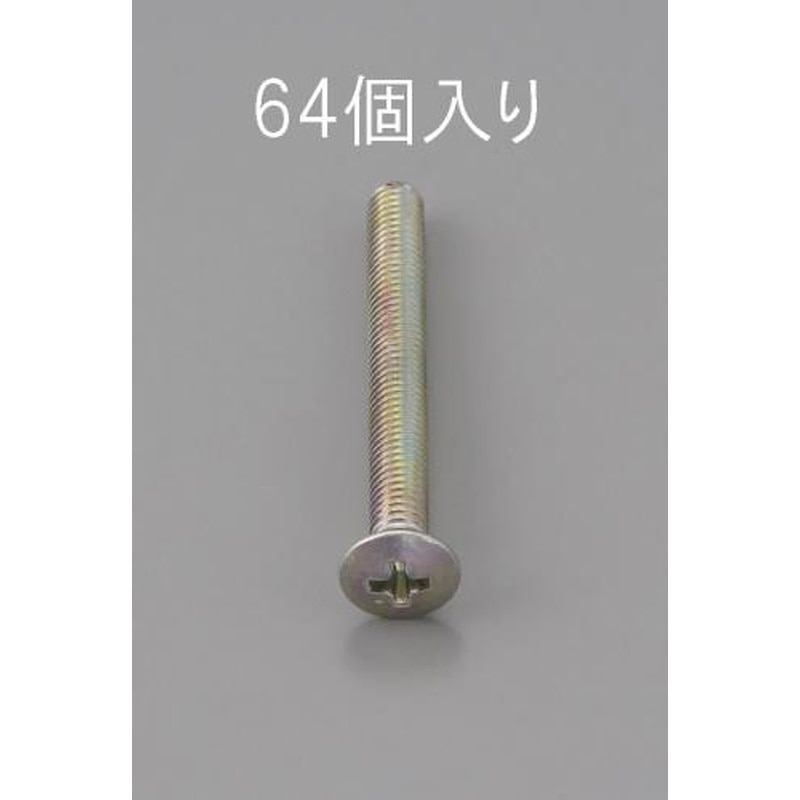 エスコ EA949NC-205 M2x5mm丸皿頭小ねじ(三価クロメート/64本) 1個（ご注文単位1個）【直送品】