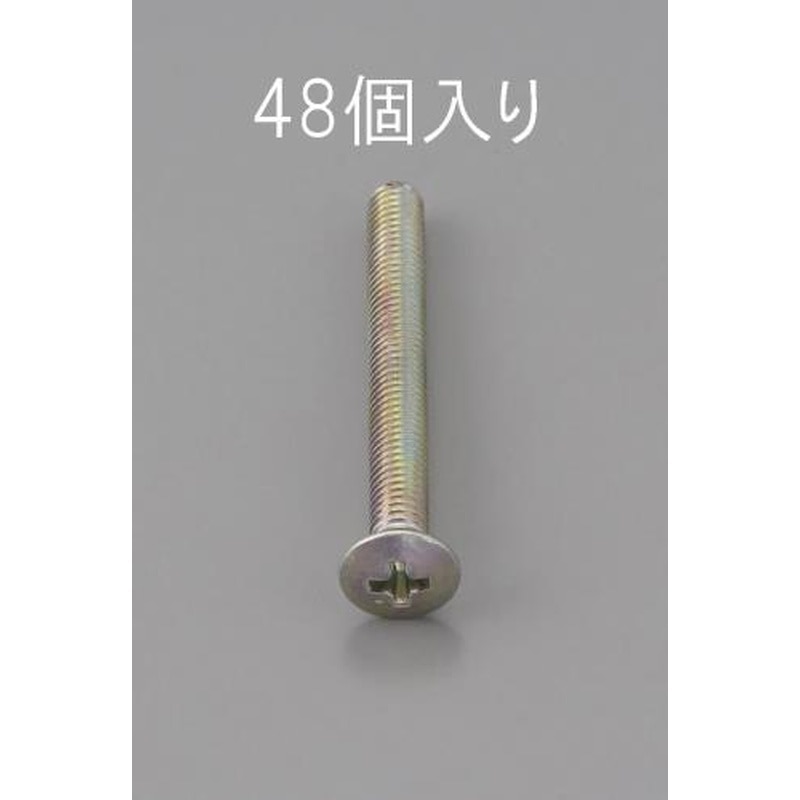 エスコ EA949NC-310 M3x10mm丸皿頭小ねじ(三価クロメート/48本) 1個（ご注文単位1個）【直送品】